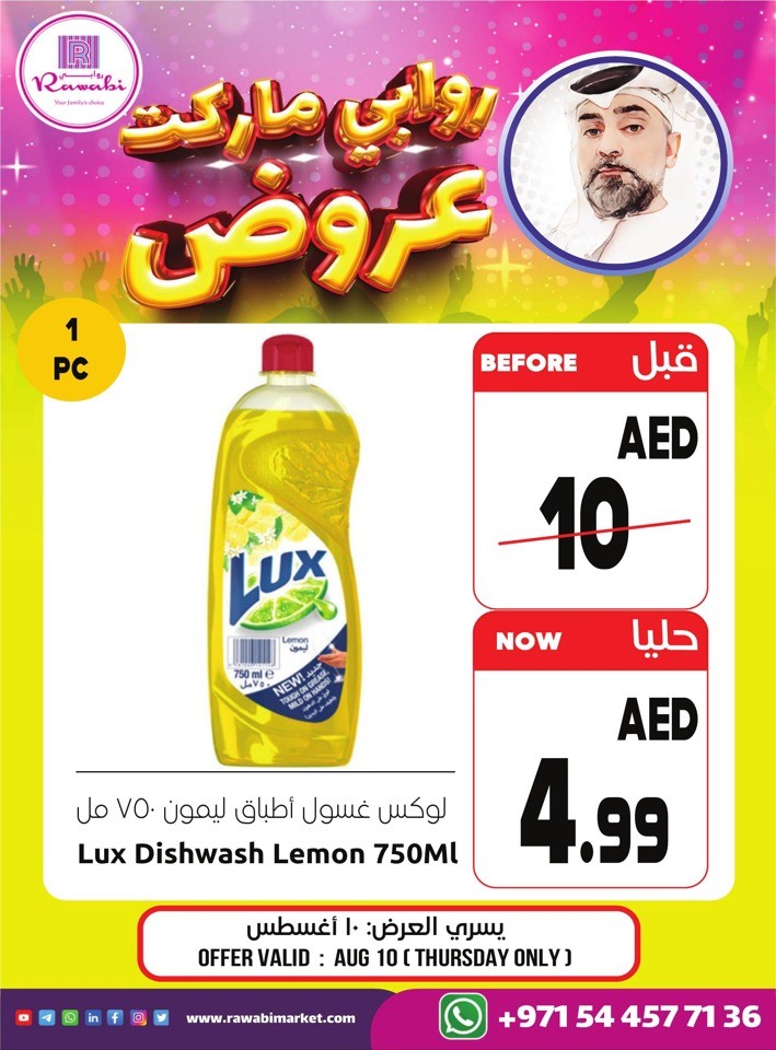 Rawabi Market Daily Deal