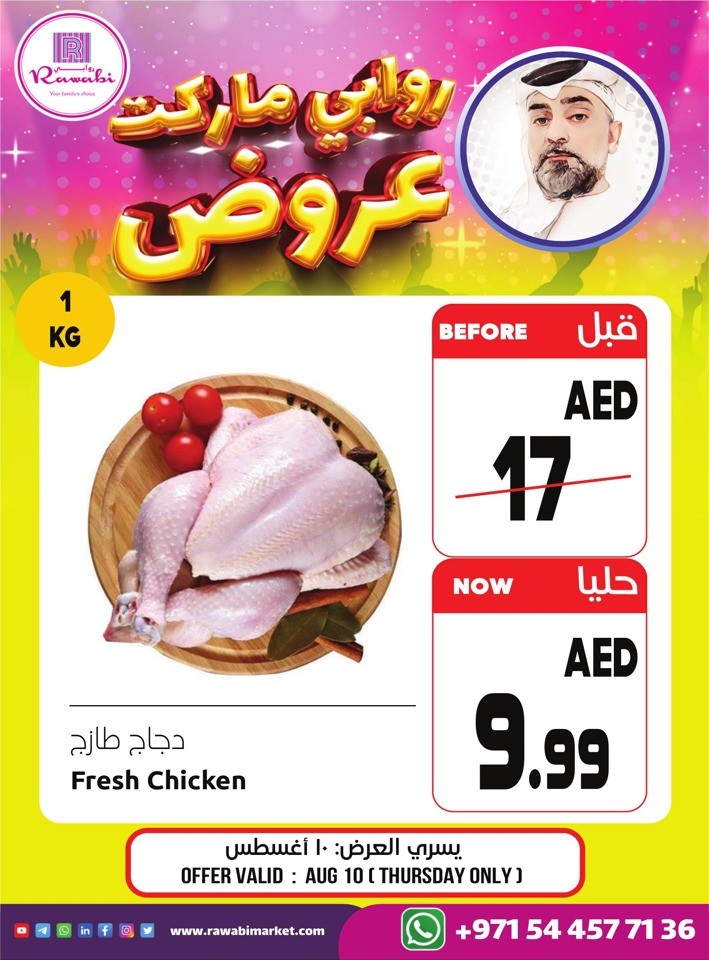 Rawabi Market Daily Deal