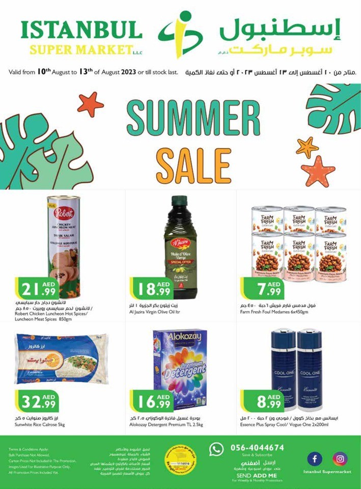 Summer Shopping Deals