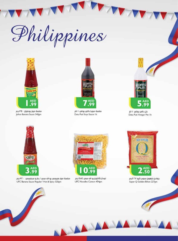 Summer Shopping Deals
