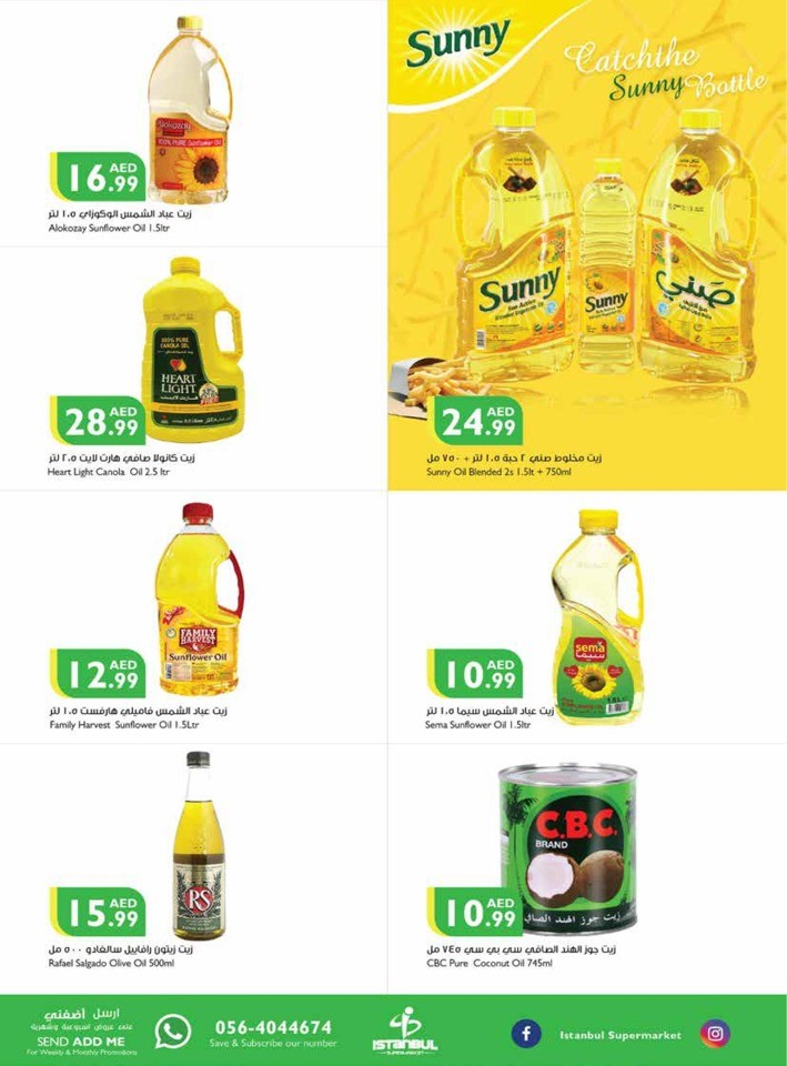 Summer Shopping Deals