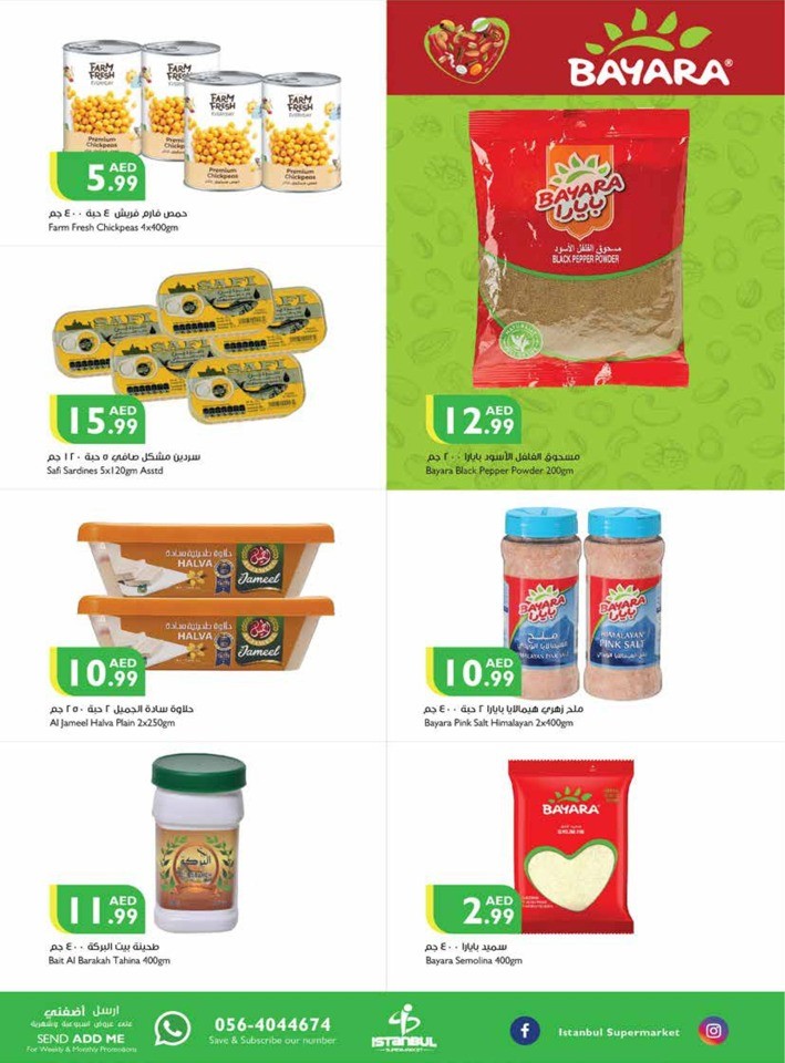 Summer Shopping Deals