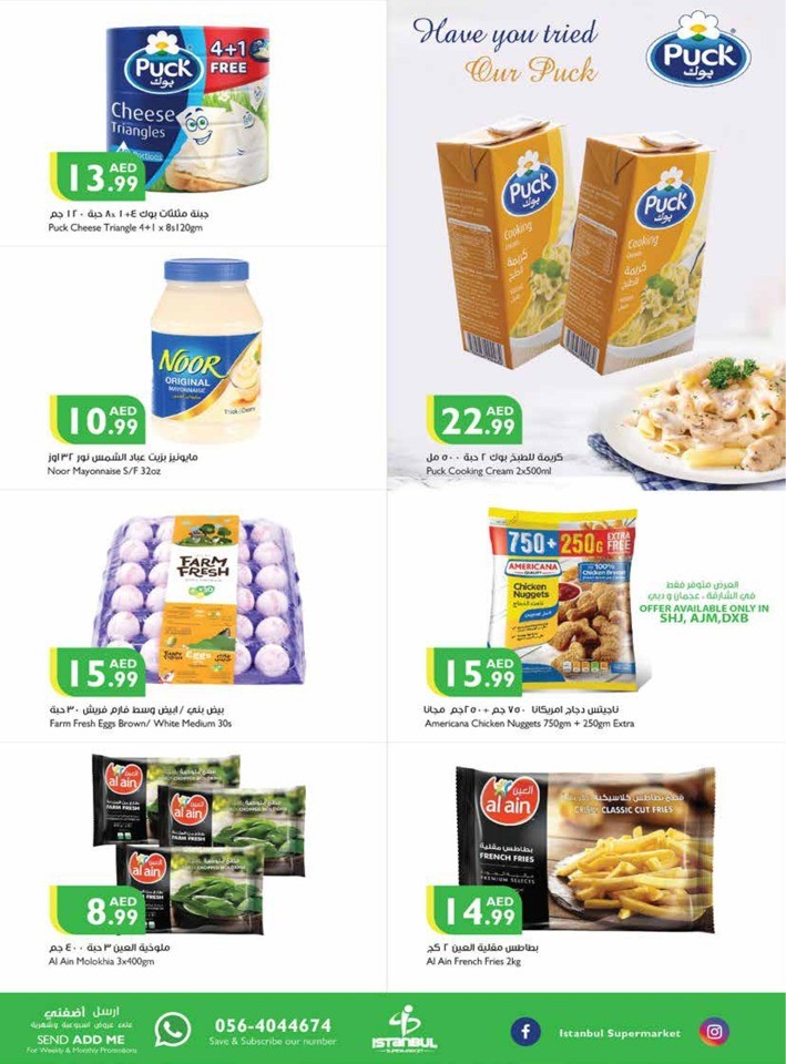 Summer Shopping Deals