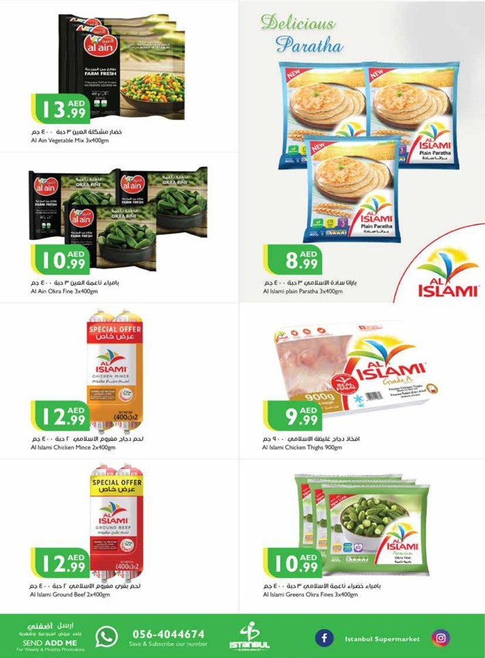 Summer Shopping Deals