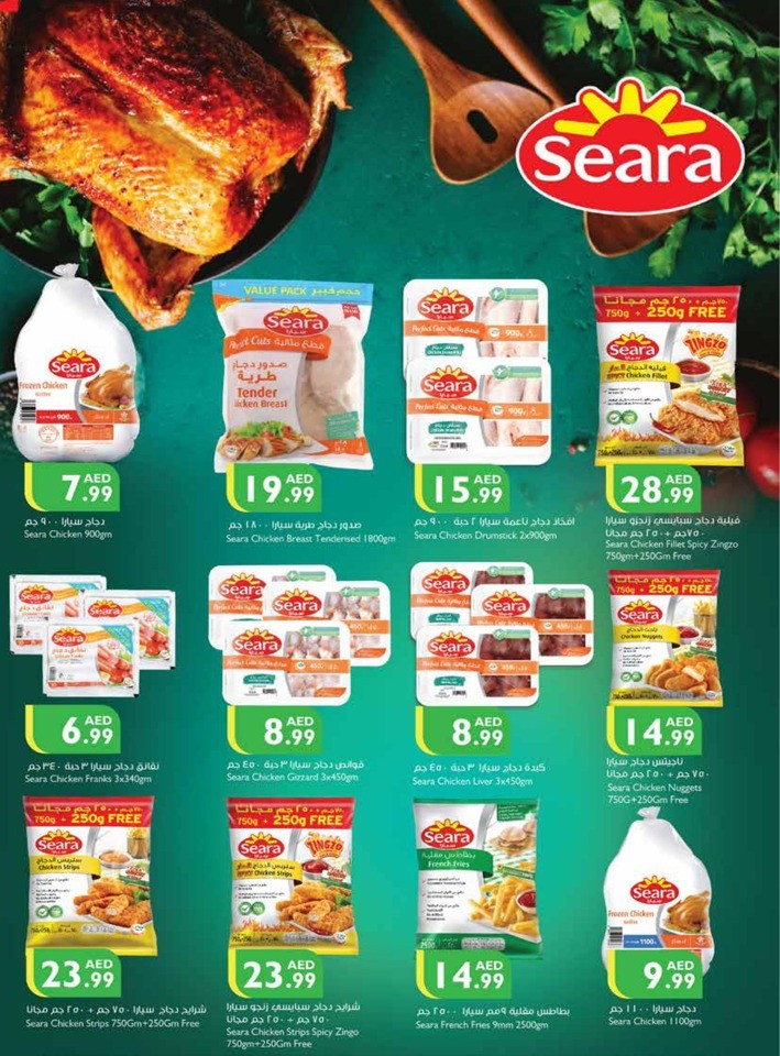 Summer Shopping Deals