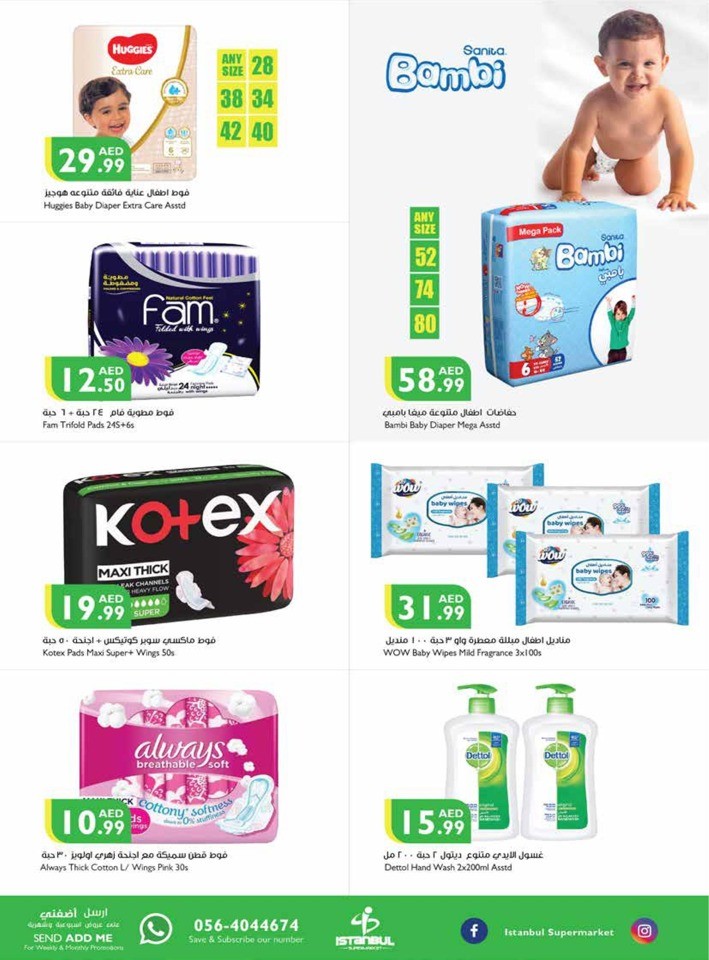 Summer Shopping Deals