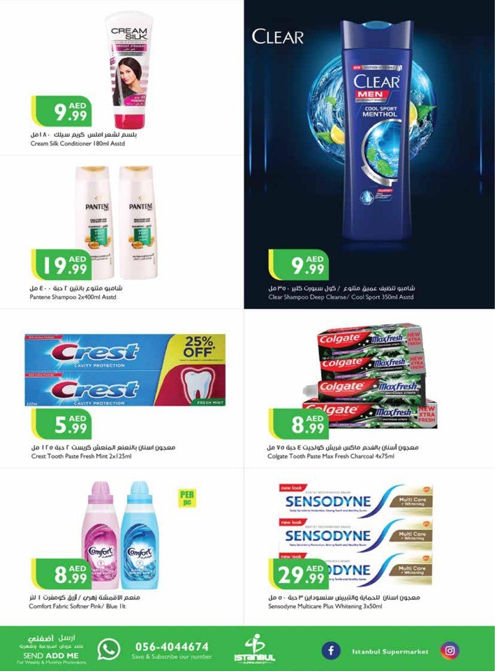 Summer Shopping Deals