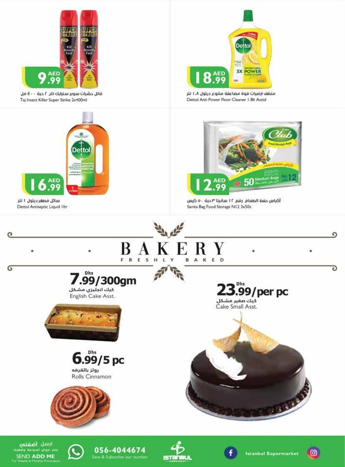 Summer Shopping Deals
