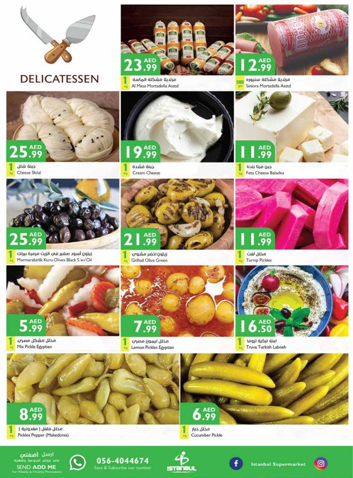Summer Shopping Deals