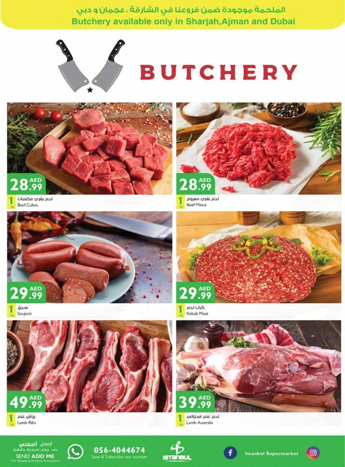 Summer Shopping Deals