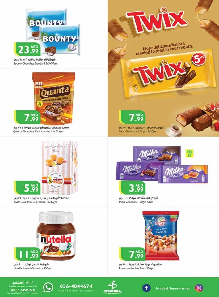 Summer Shopping Deals