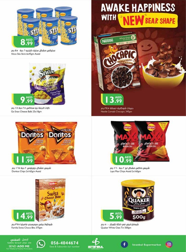 Summer Shopping Deals