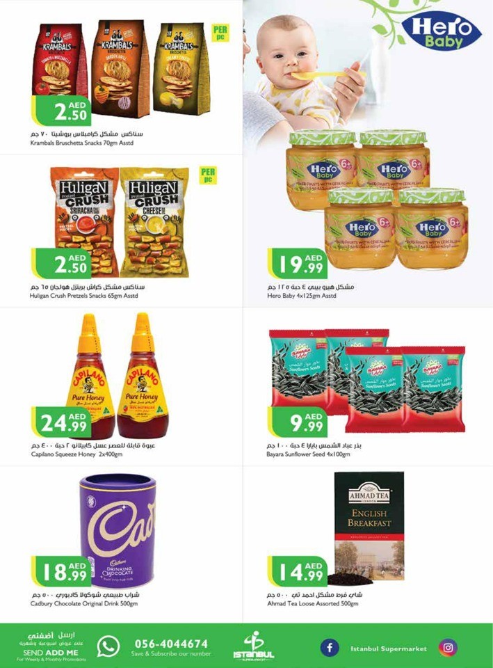 Summer Shopping Deals