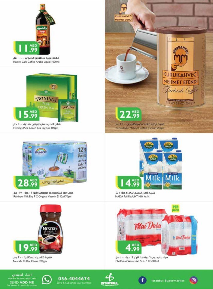 Summer Shopping Deals