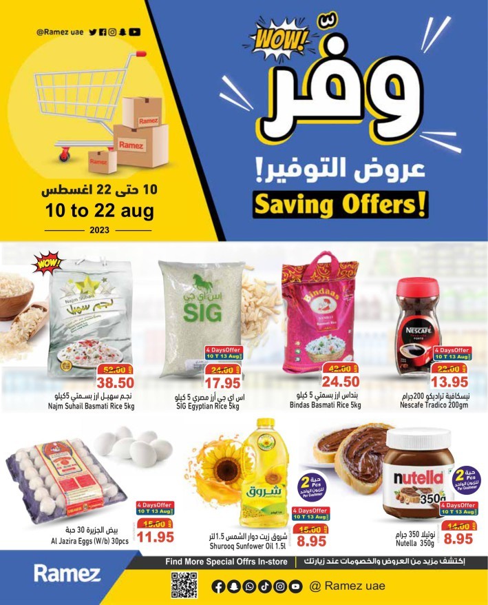 Ramez Saving Offers Sale