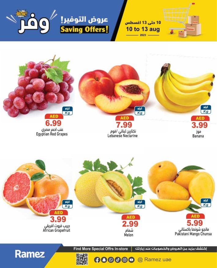 Ramez Saving Offers Sale