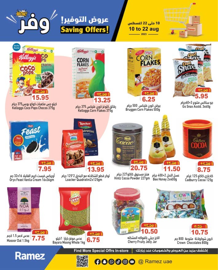 Ramez Saving Offers Sale