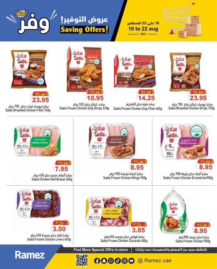 Ramez Saving Offers Sale
