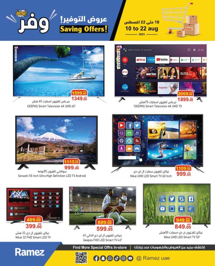 Ramez Saving Offers Sale