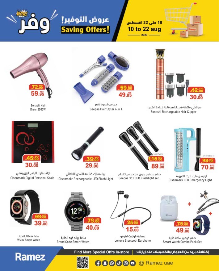 Ramez Saving Offers Sale