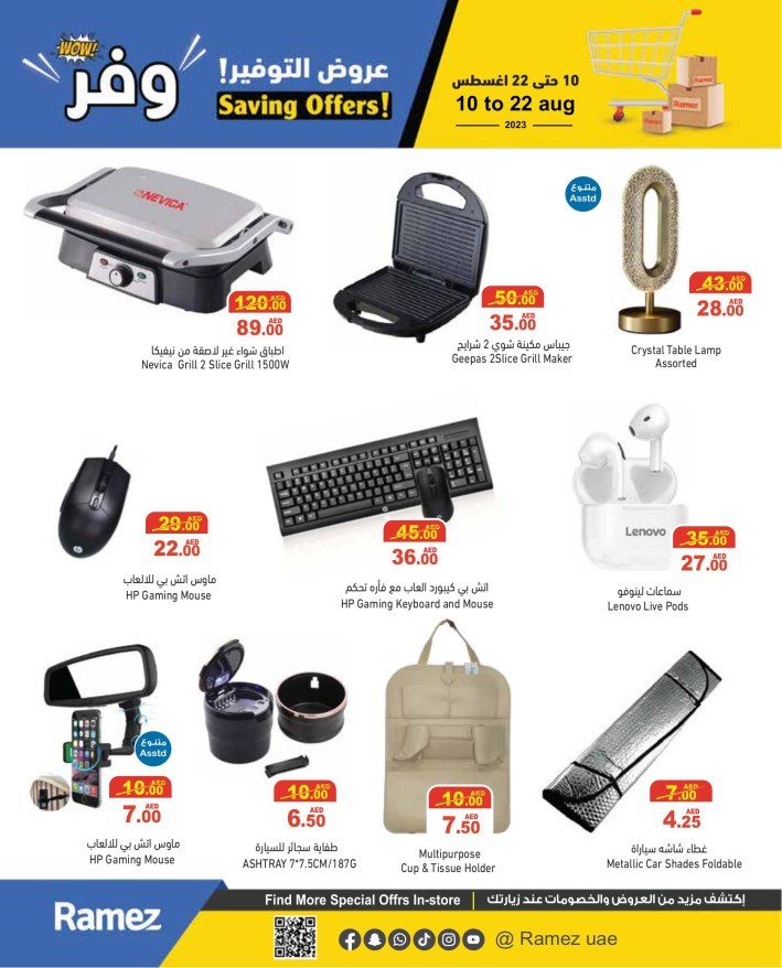 Ramez Saving Offers Sale