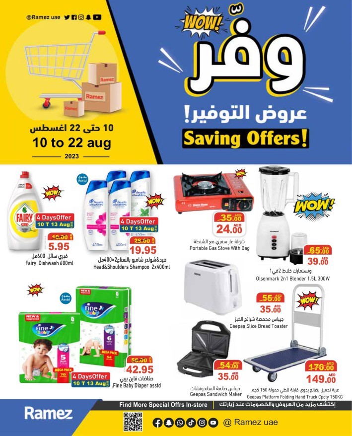 Ramez Saving Offers Sale