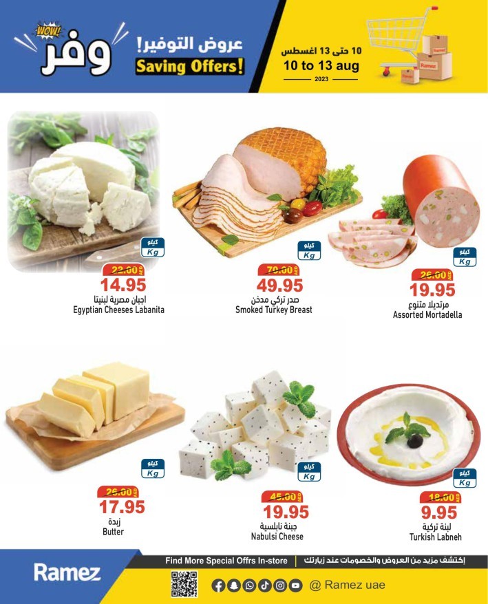 Ramez Saving Offers Sale