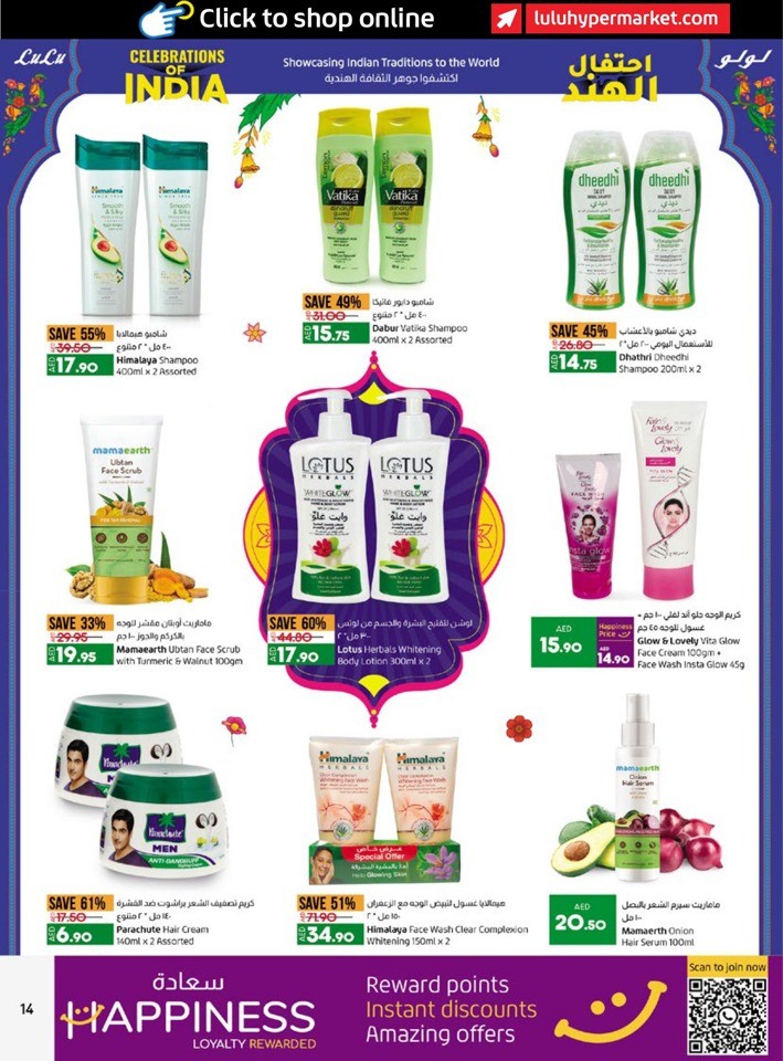 Lulu Abu Dhabi & Al Ain Offers