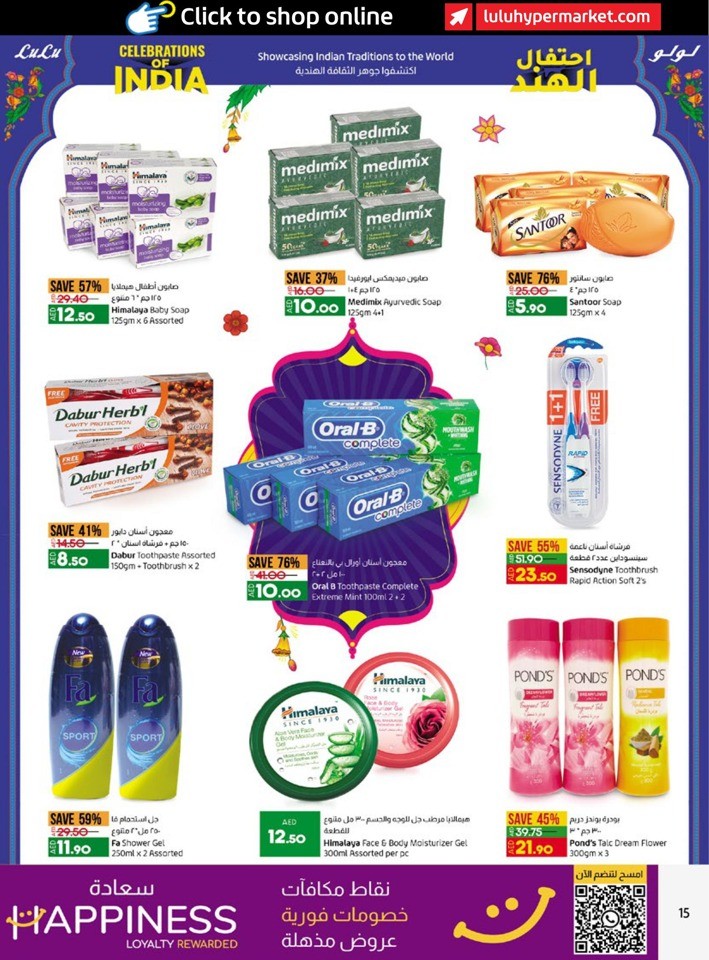 Lulu Abu Dhabi & Al Ain Offers