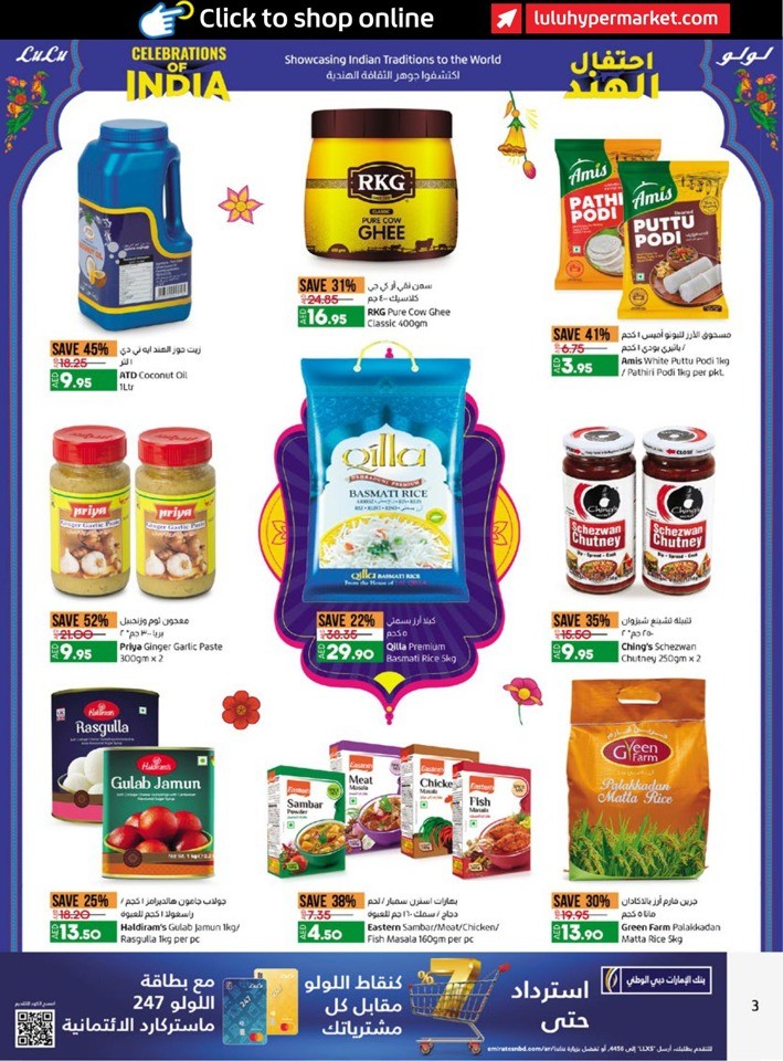 Lulu Abu Dhabi & Al Ain Offers