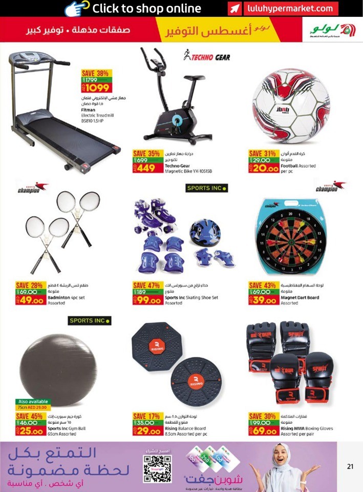 Lulu Abu Dhabi & Al Ain Offers