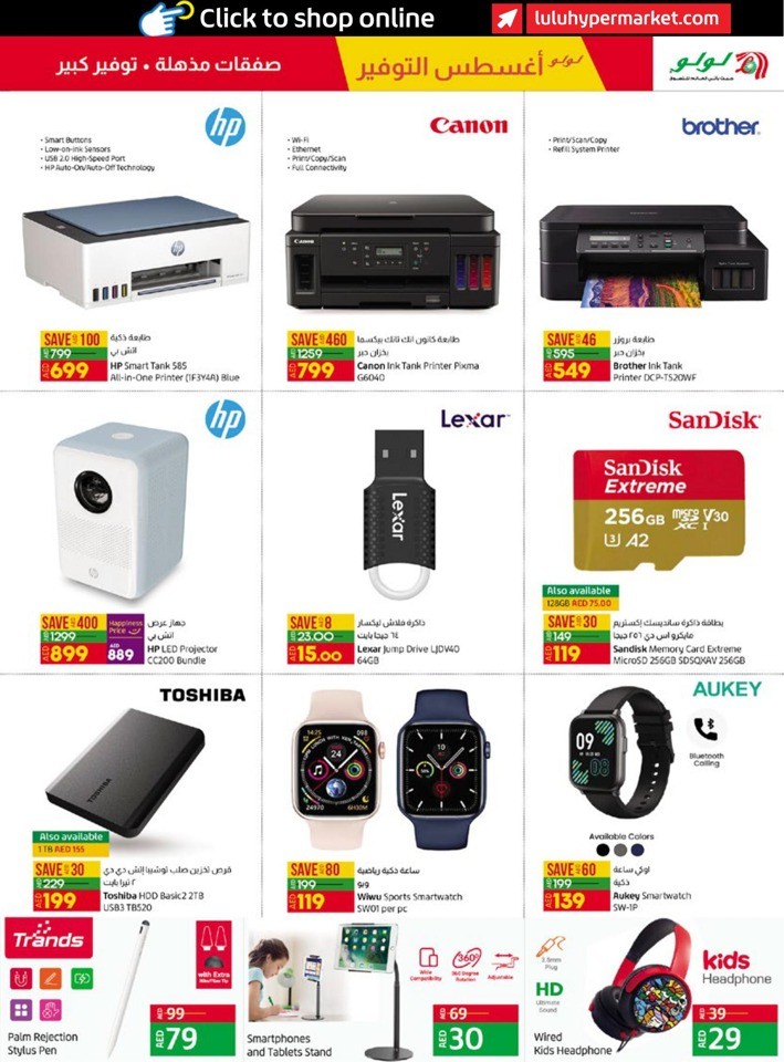 Lulu Abu Dhabi & Al Ain Offers