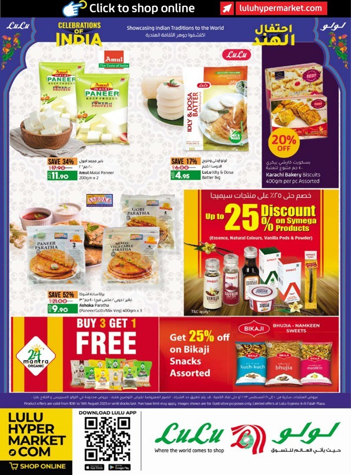 Lulu Abu Dhabi & Al Ain Offers