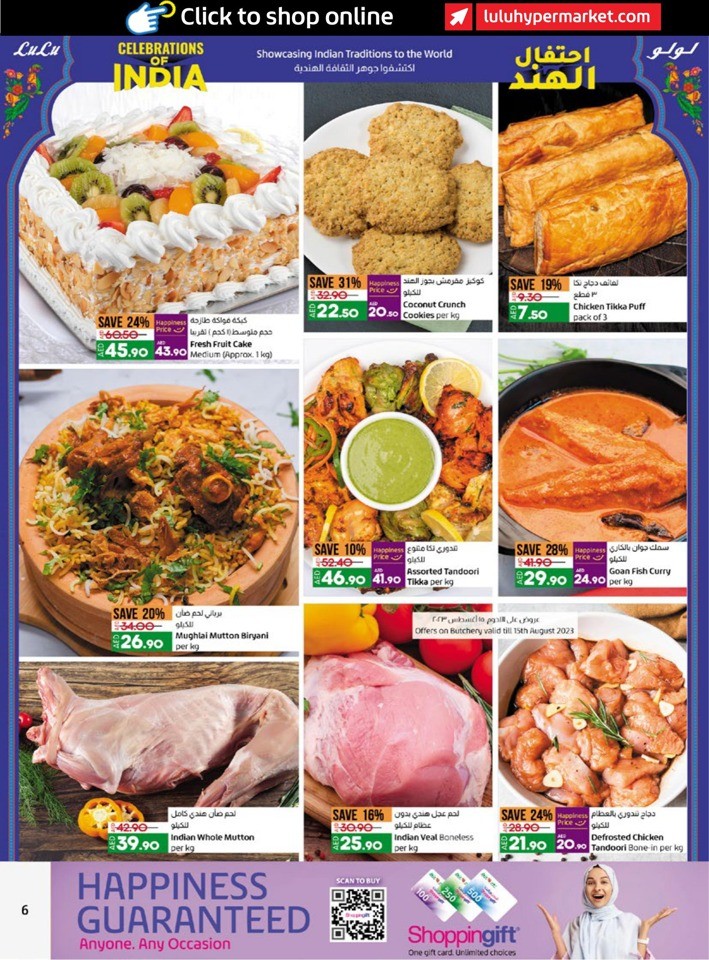 Lulu Abu Dhabi & Al Ain Offers