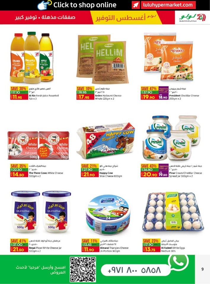 Lulu Abu Dhabi & Al Ain Offers