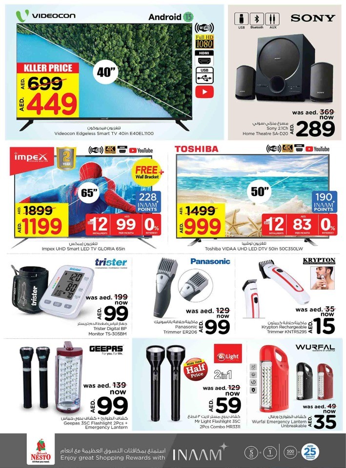 Half Priced Shopping Deals