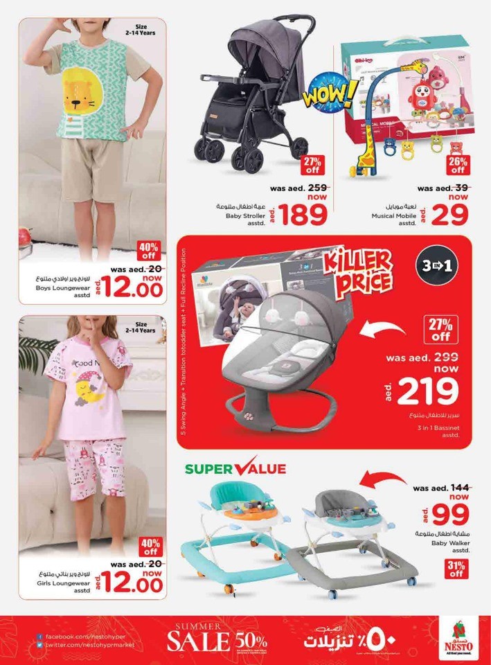 Half Priced Shopping Deals