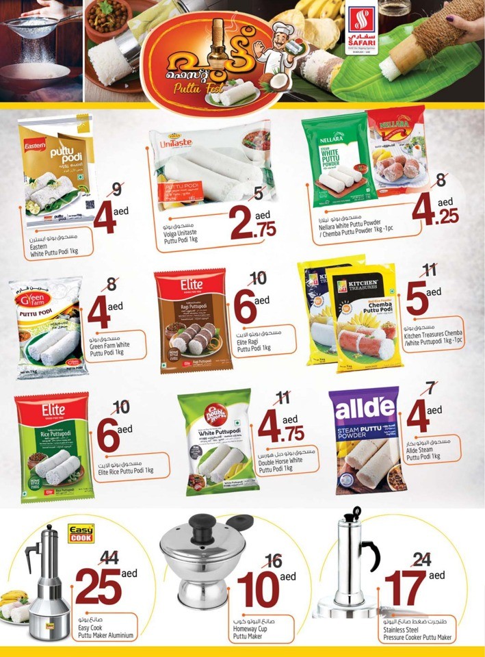 Safari Hypermarket Puttu Fest
