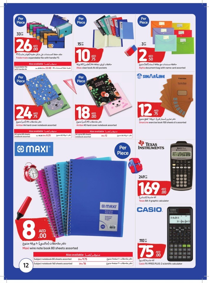 Lowest Prices On Everything