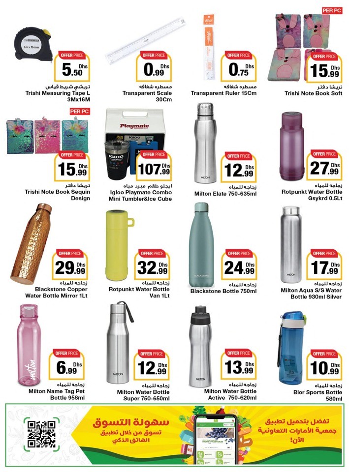 Welcome Back To School Sale