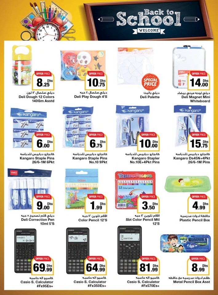 Welcome Back To School Sale