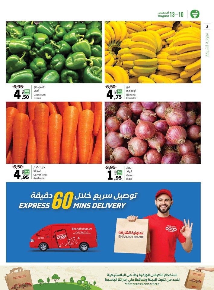 Sharjah CO-OP Great Deals