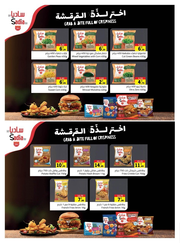 Sharjah CO-OP Great Deals