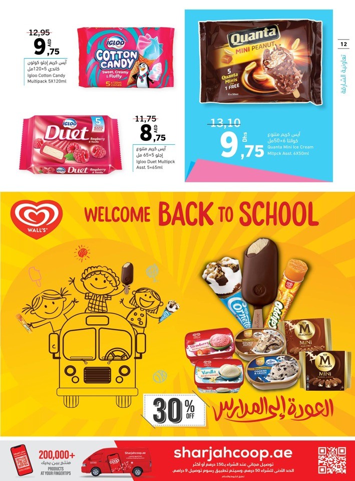 Sharjah CO-OP Great Deals