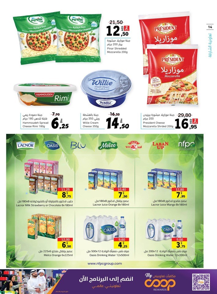 Sharjah CO-OP Great Deals