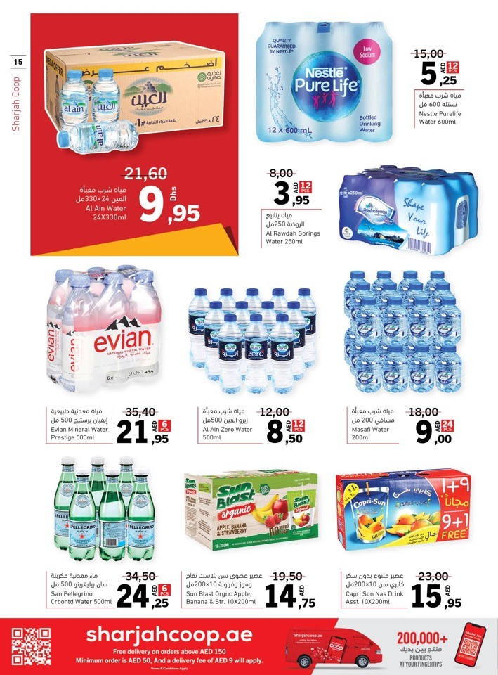Sharjah CO-OP Great Deals