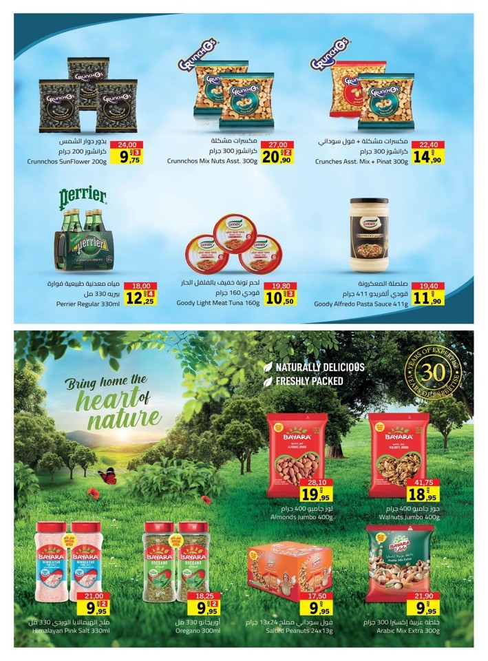 Sharjah CO-OP Great Deals