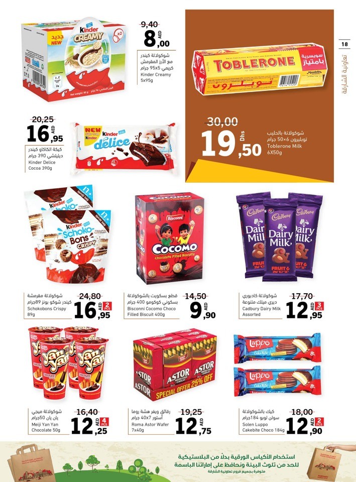 Sharjah CO-OP Great Deals