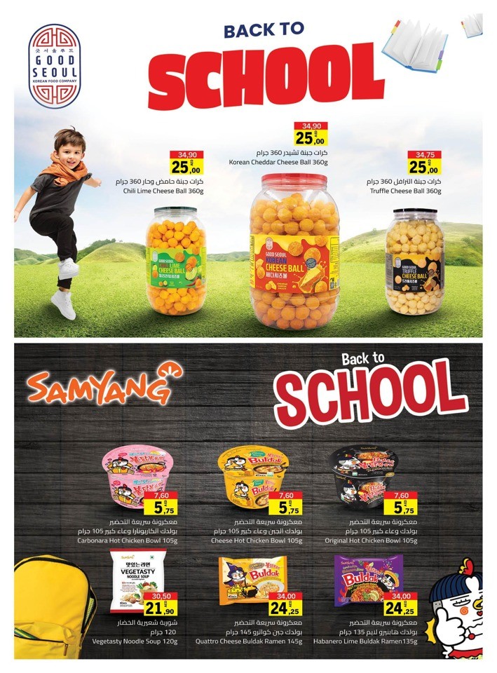 Sharjah CO-OP Great Deals