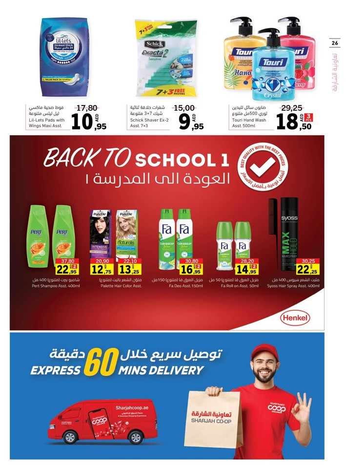 Sharjah CO-OP Great Deals